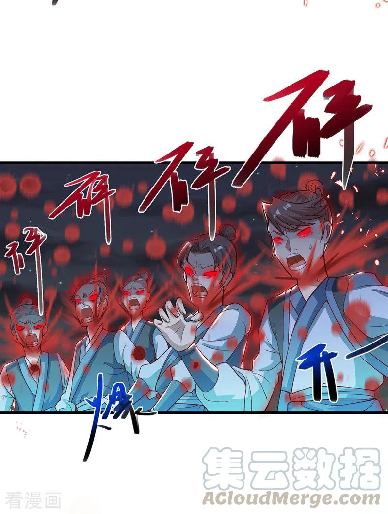 จักรพรรดิสวรรค์จุติ ตอนที่ 53 หน้า 6