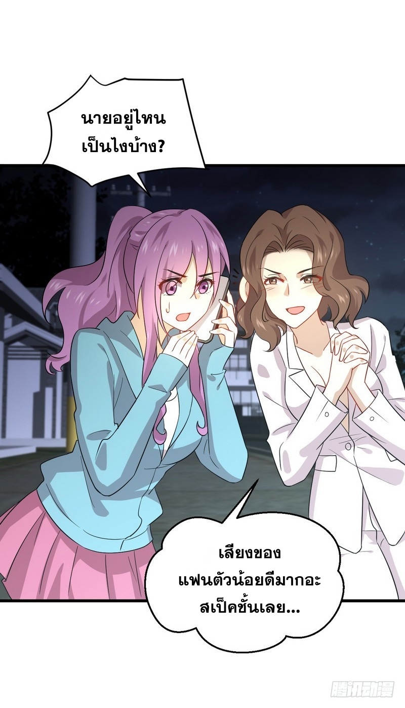 Immortal Swordsman in The Reverse World ข้าเซียนกระบี่ไม่เกาะสตรี ตอนที่ 73 หน้า 26