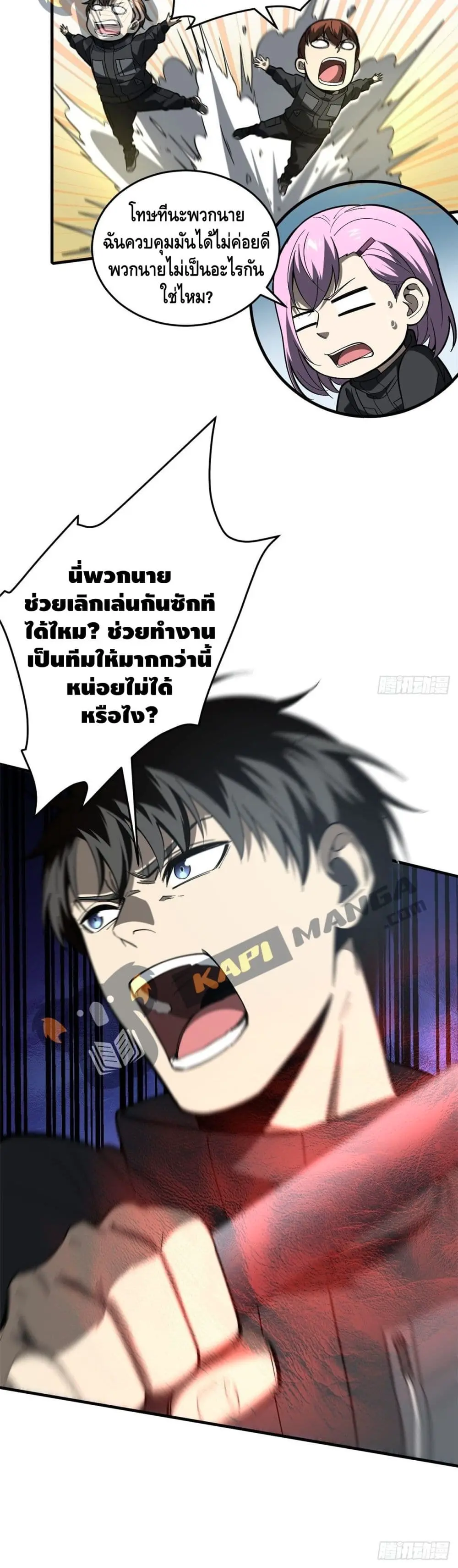 [ชนจีน] ระบบจอมยุทธ์สุดโกงแห่งโลกคู่ขนาน - Global Martial Arts ตอนที่ 88 หน้า 10