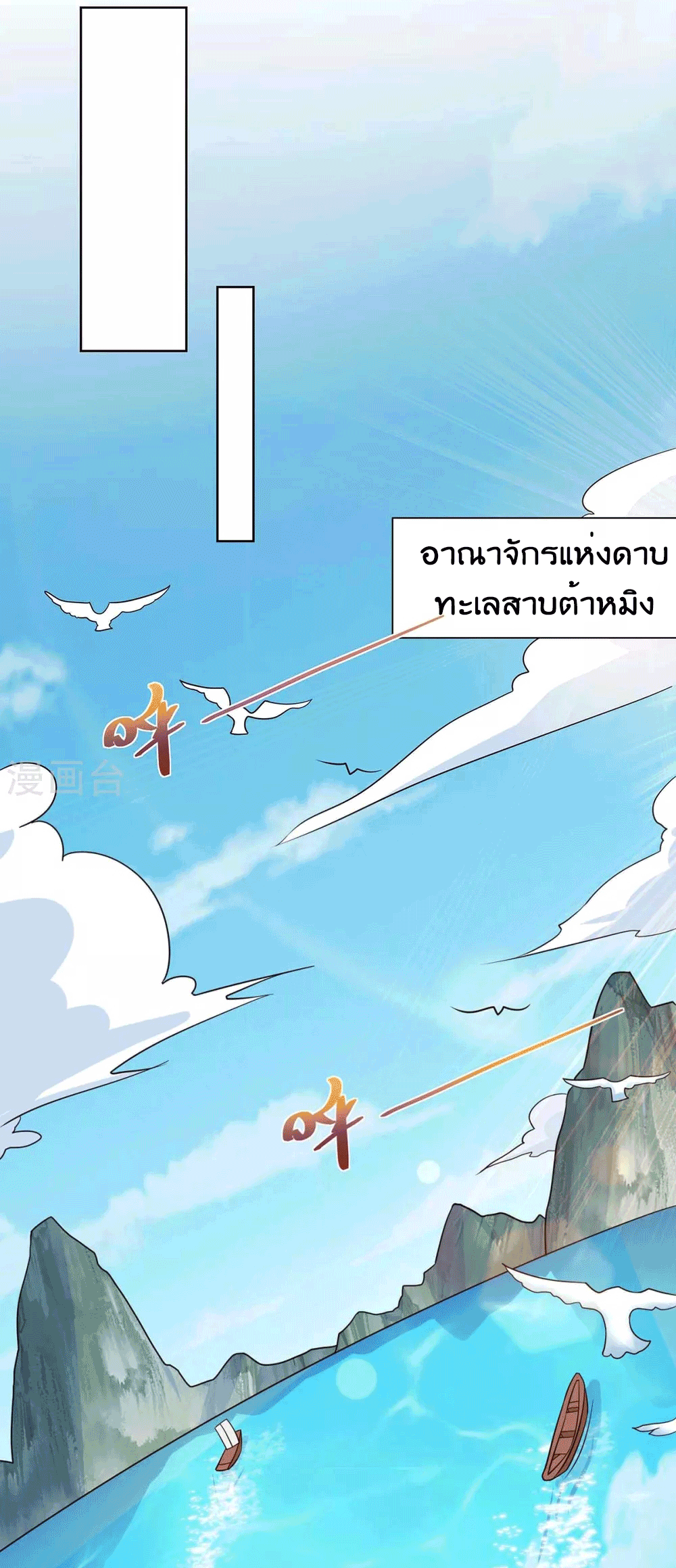 One Step Toward Freedom ตอนที่ 276 หน้า 28