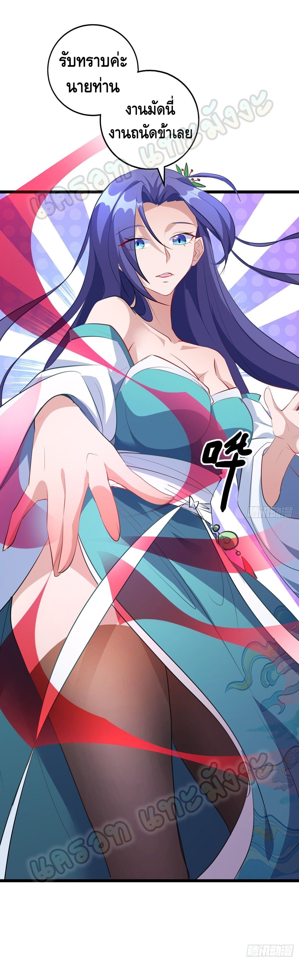 million skill points ตอนที่ 34 หน้า 16