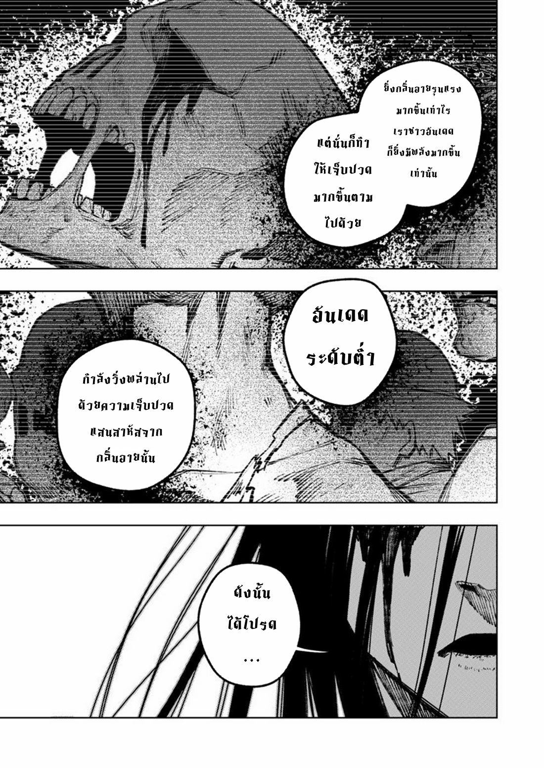 Boku no Nakama wa Isekai Saikyo Undead ตอนที่ 7 หน้า 19