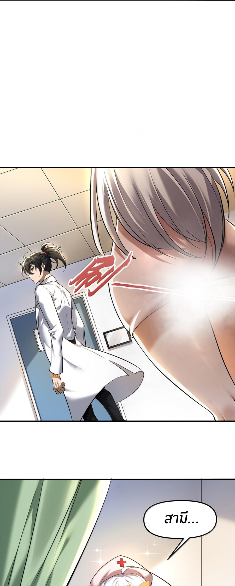 During the live broadcast, I proposed to the female ghost - she really agreed?! ตอนที่ 58 หน้า 26