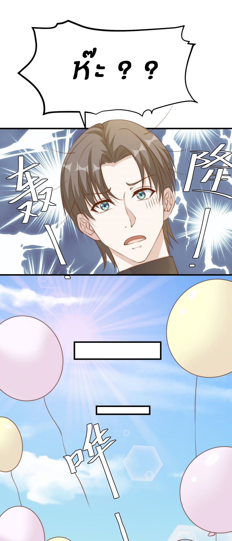 God Fisherman ตอนที่ 312 หน้า 27