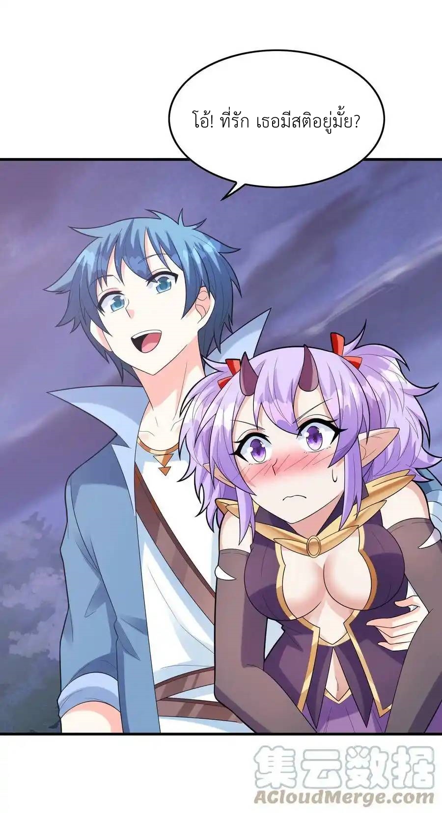 My Harem Is Entirely Female Demon Villains ตอนที่ 77 หน้า 10