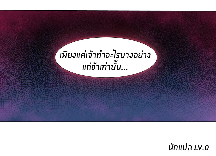 Unemployed Demon King ตอนที่ 10 หน้า 27