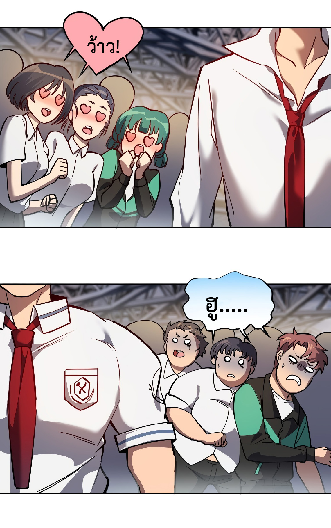 The People On Earth Are Too Ferocious ตอนที่ 58 หน้า 31