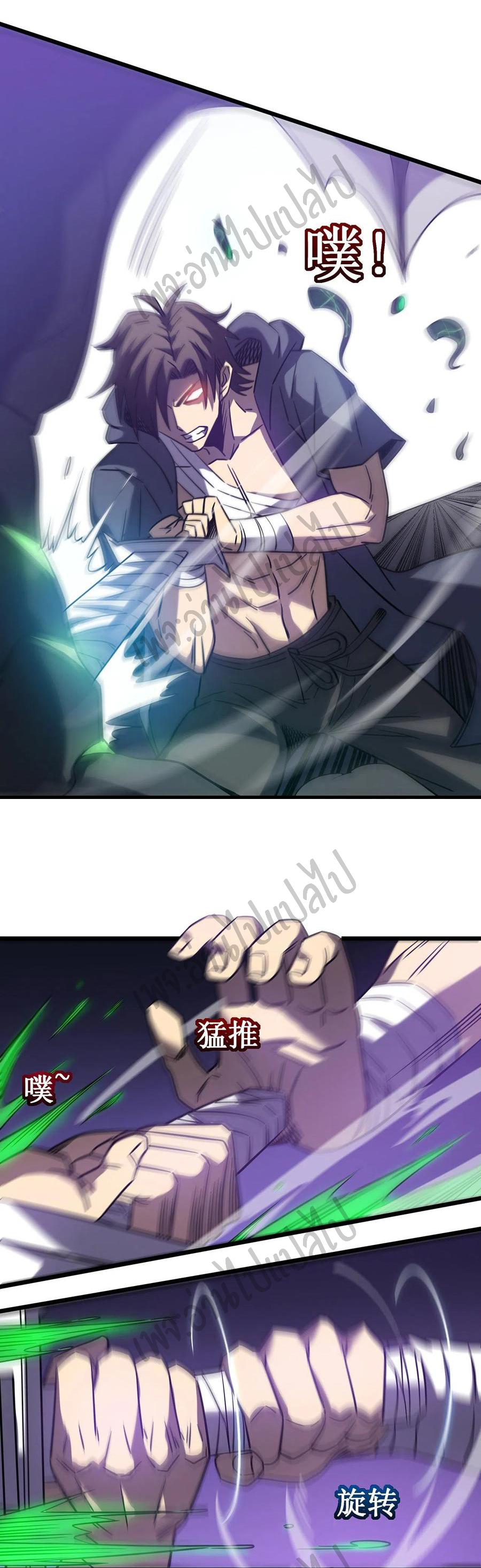 I killed the gods in another world ตอนที่ 15 หน้า 49