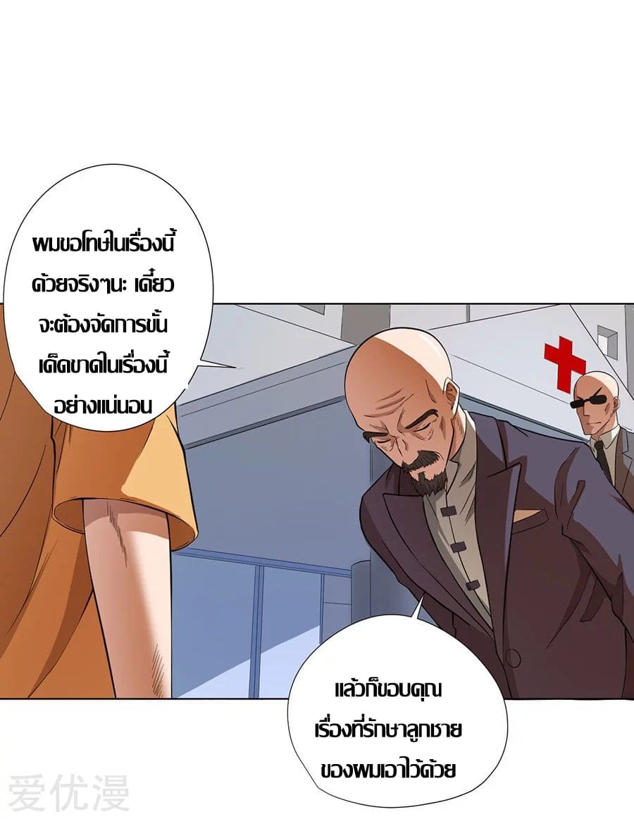 Inverse God Doctor ตอนที่ 22 หน้า 31