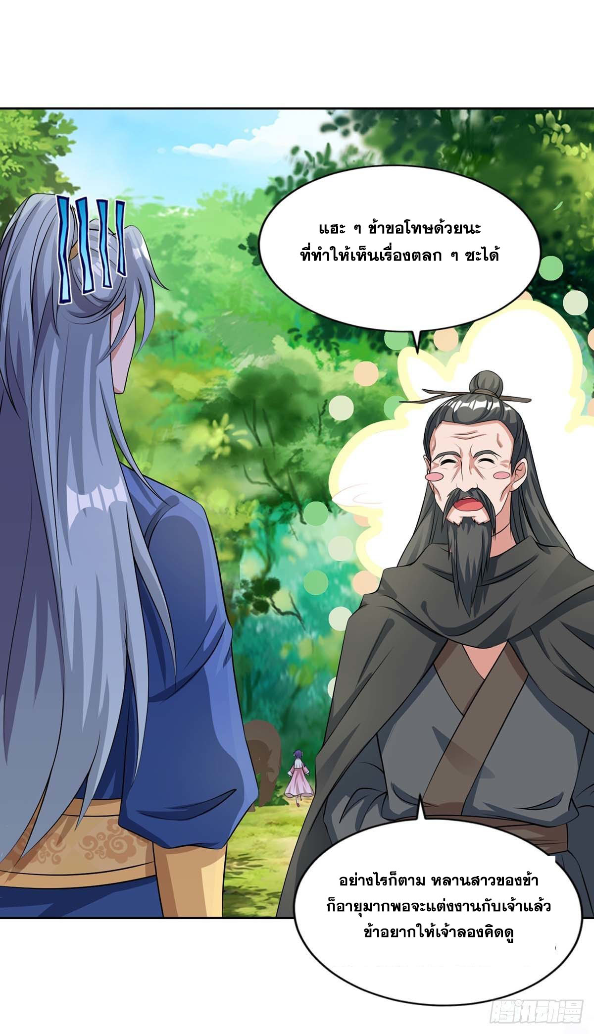 จักรพรรดิ 80,000 ปี ตอนที่ 41 หน้า 15