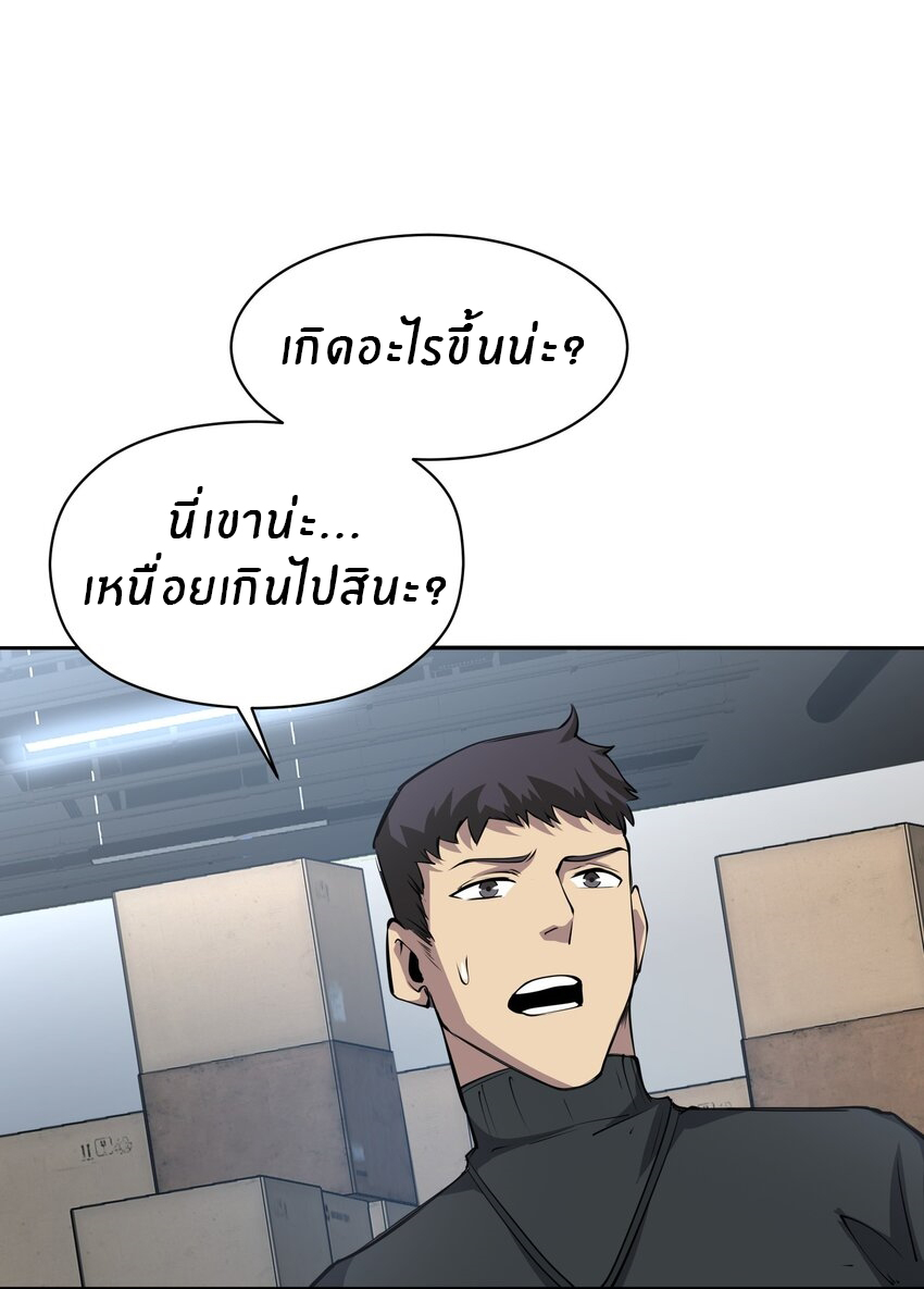 (ทันต้นฉบับ)The catastrophe of the doomsday, the rebirth of me turned the whole family into a boss! ตอนที่ 34 หน้า 48