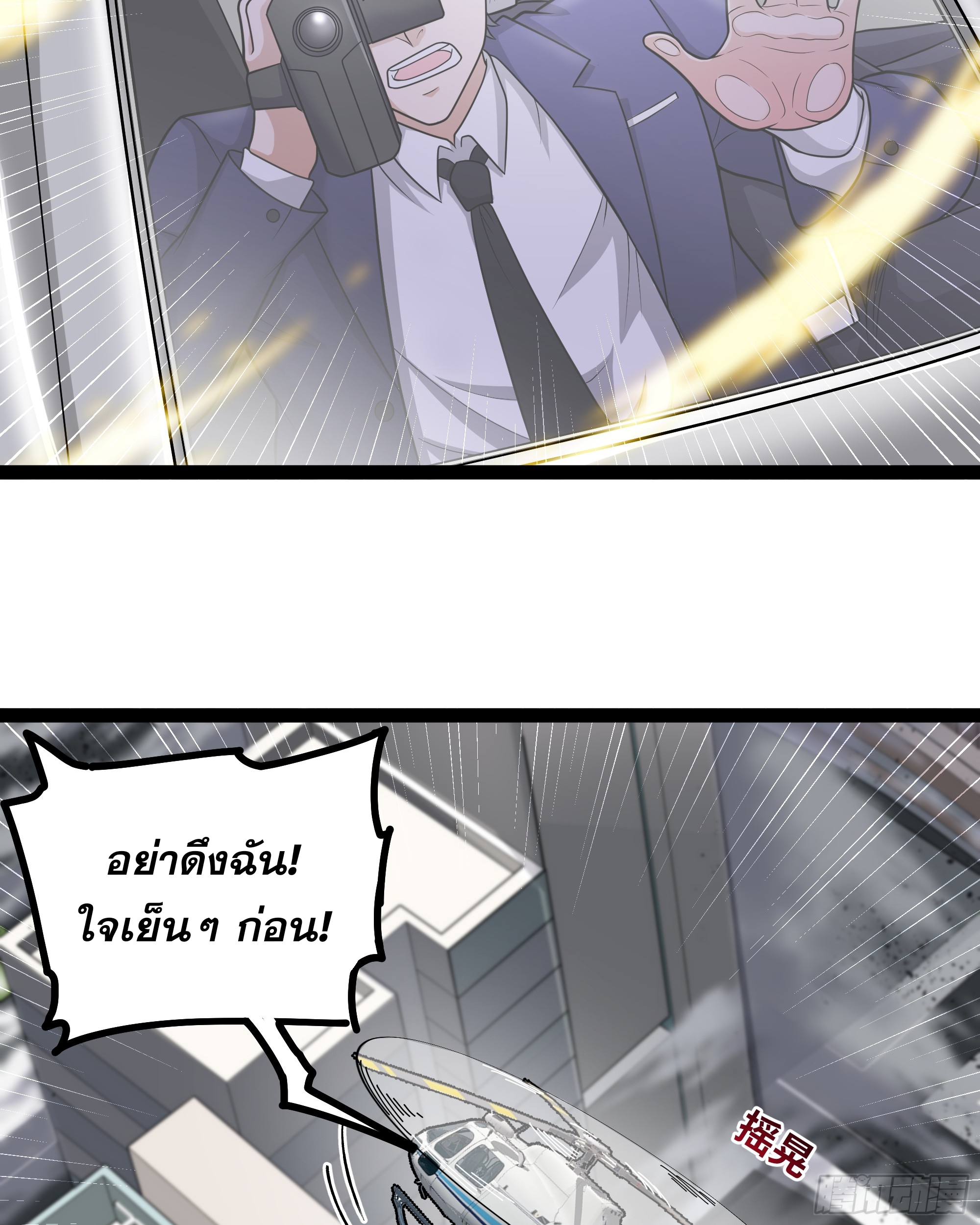 ผู้แข็งแกร่งที่สุดในต่างโลก ตอนที่ 2 หน้า 58