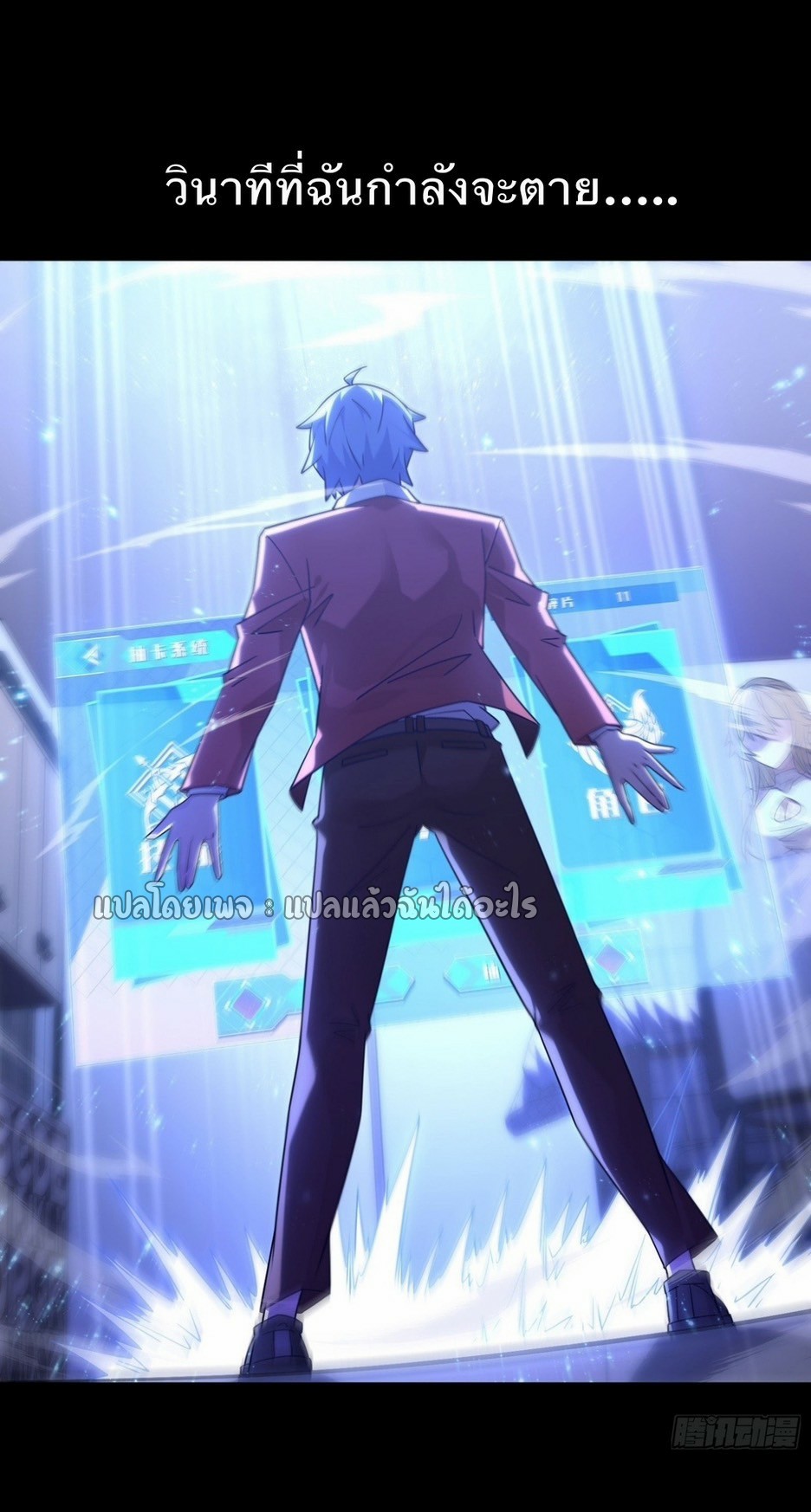 ระบบสุ่มการ์ดอัญเชิญสาวสวย ตอนที่ 1 หน้า 5