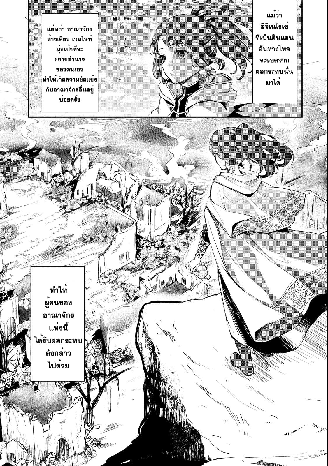 Oujo Denka wa Oikari no you desu ตอนที่ 1 หน้า 12