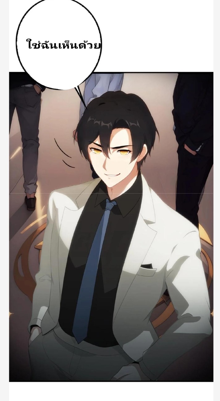 เลิกแปล ตอนที่ 1 หน้า 18