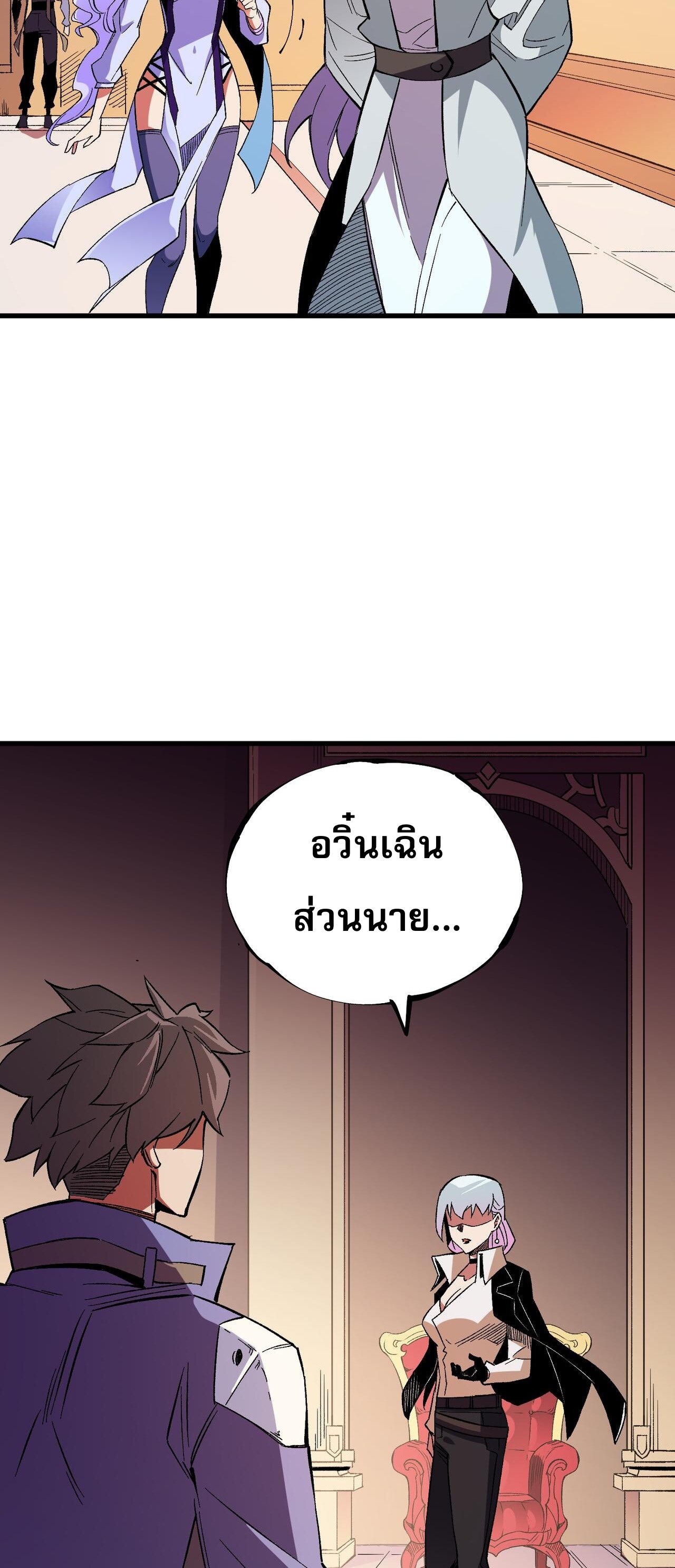 ฉันคือผู้เล่นไร้อาชีพที่สังหารเหล่าเทพ ตอนที่ 19 หน้า 47