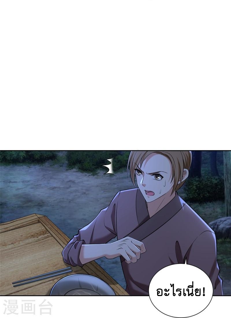 บุรุษไปรษณีย์ไม่จำกัด ตอนที่ 273 หน้า 14