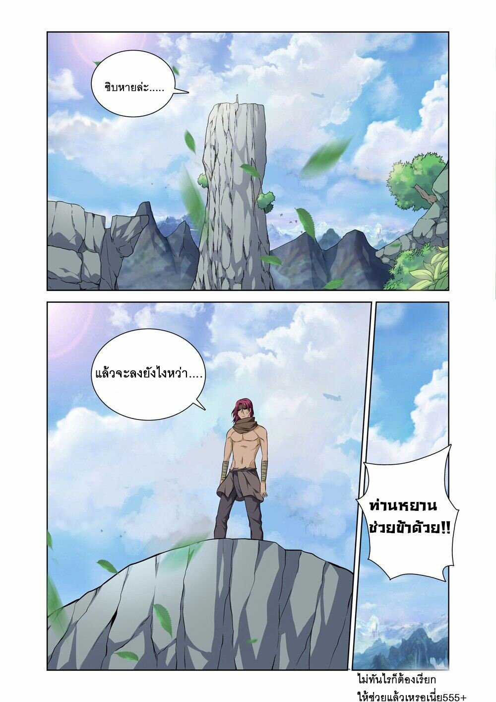 สุดยอดระบบจ้าวแห่งนรก ตอนที่ 8 หน้า 15