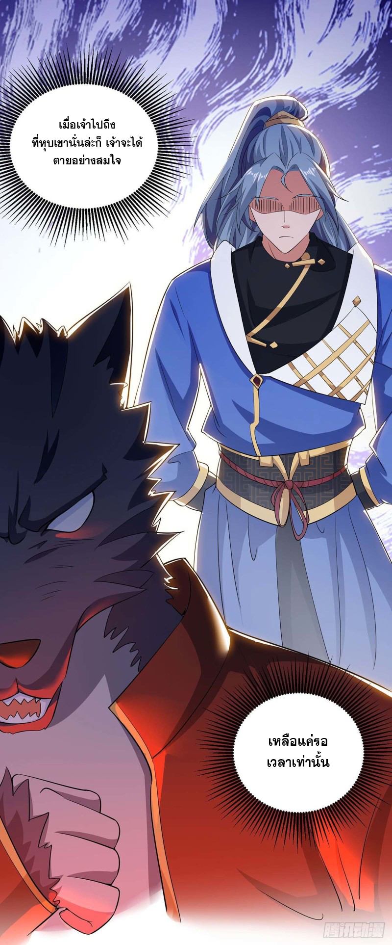 จักรพรรดิ 80,000 ปี ตอนที่ 100 หน้า 16