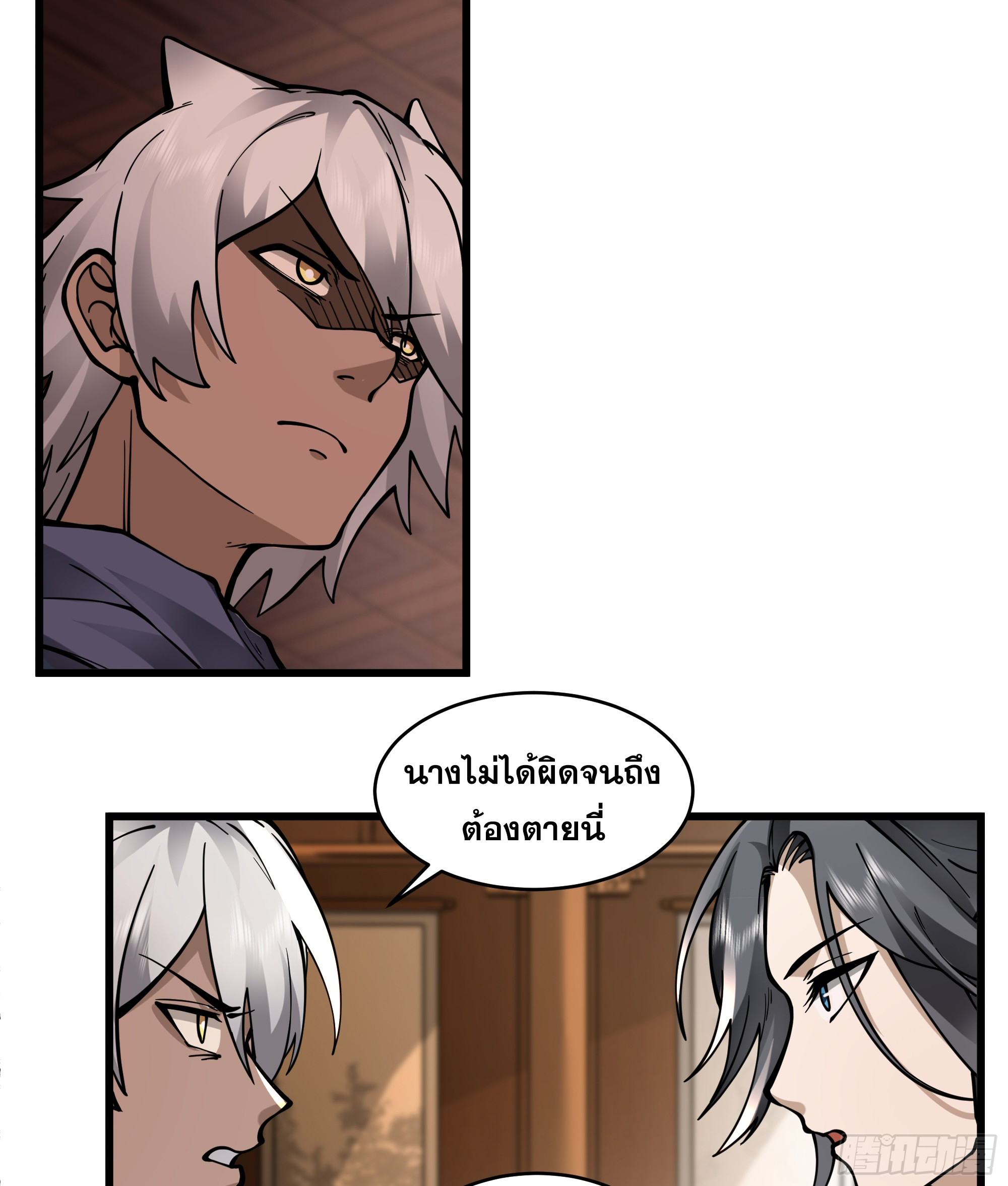 หนึ่งคนสยบยุทธภพ - Jianghu Domination ตอนที่ 7 หน้า 10