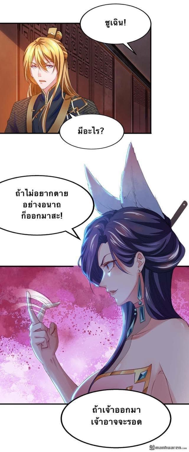 ระบบโครตเกรียน คะแนนล้านล้าน (ฮาเร็ม) ตอนที่ 11 หน้า 15