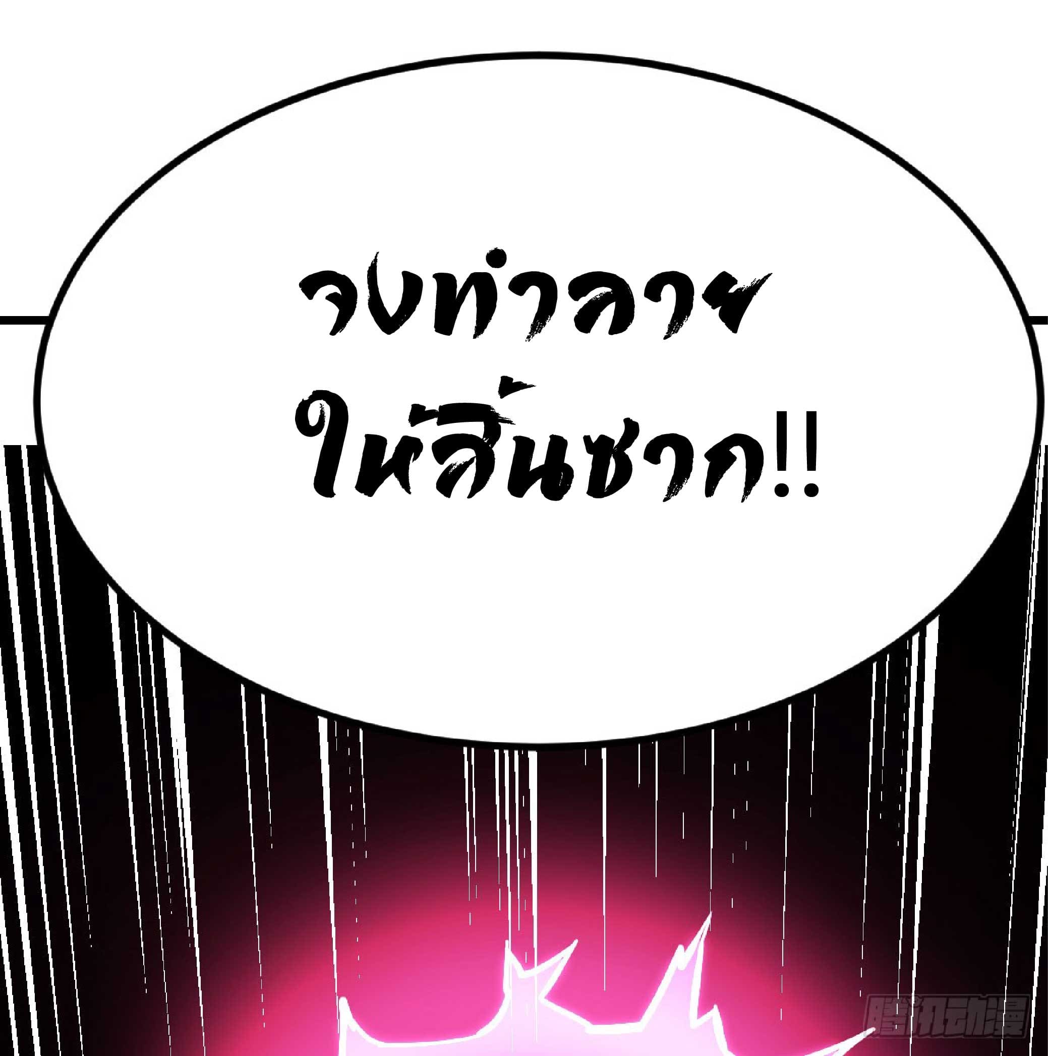 จู่ๆวิชาฟื้นฟูก็ไร้เทียมทานซะงั้น ! ตอนที่ 1 หน้า 72