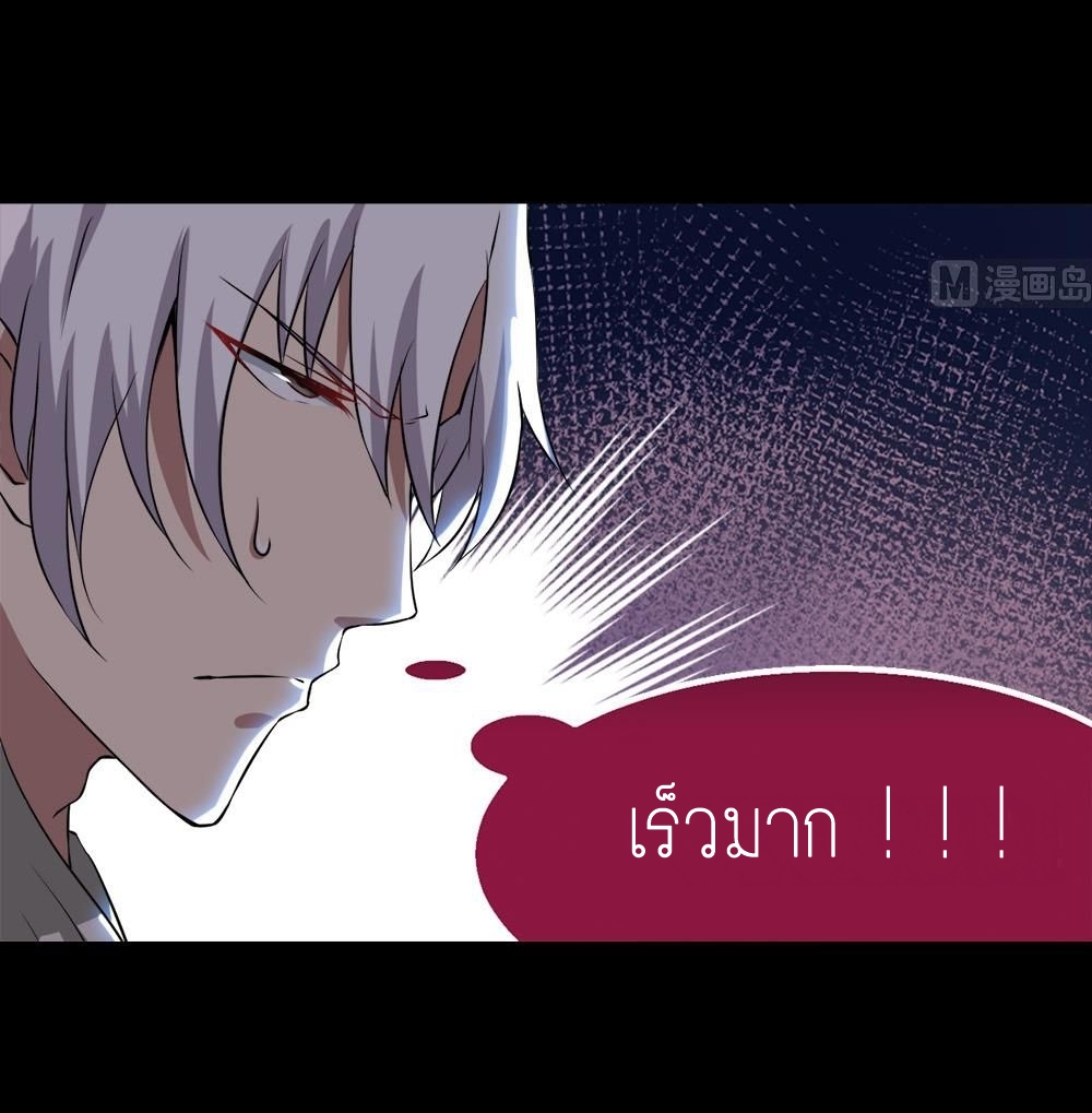 มหาจอมปราชญ์ ปราณเทวะ ตอนที่ 24 หน้า 19