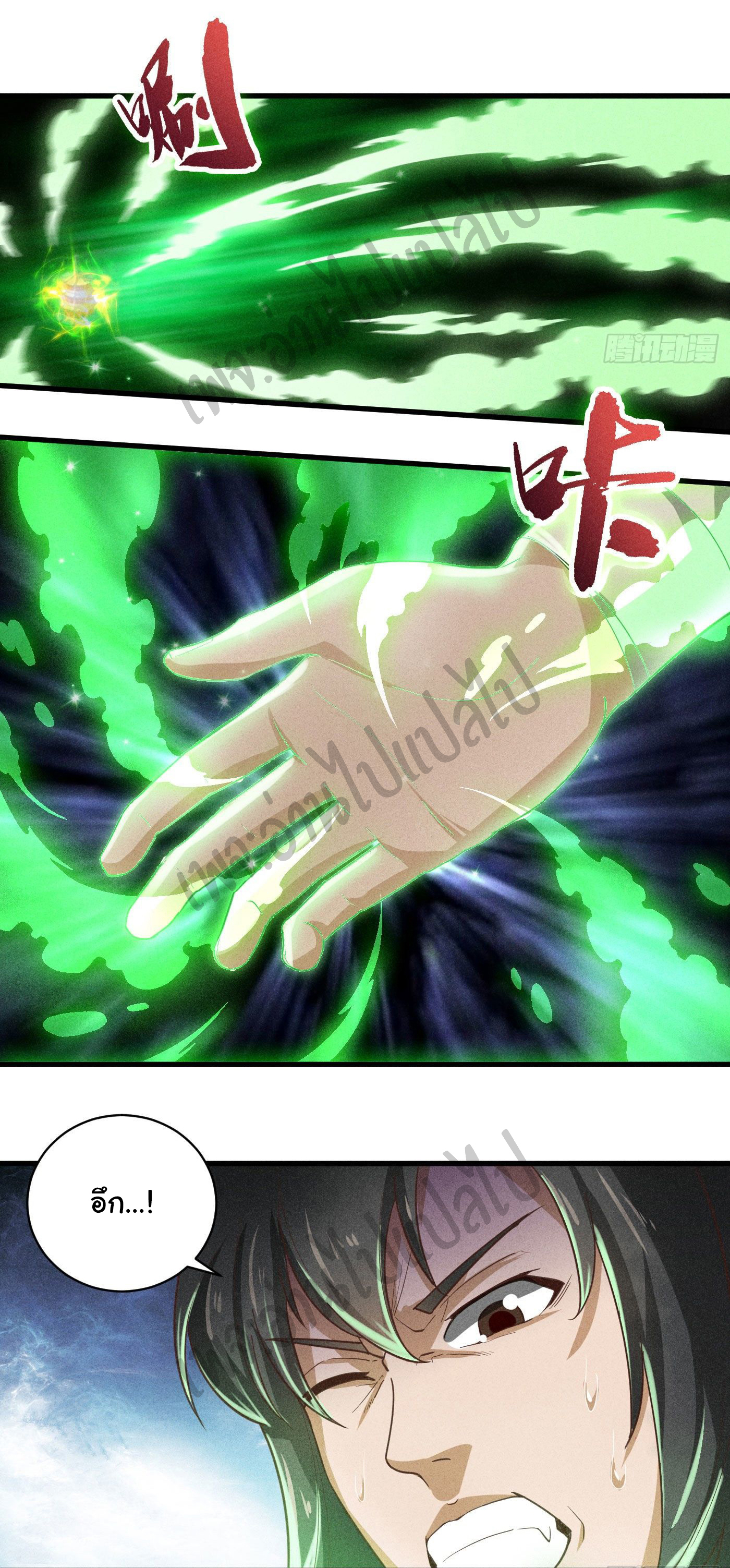 Valkyrie Supreme ตอนที่ 34 หน้า 5