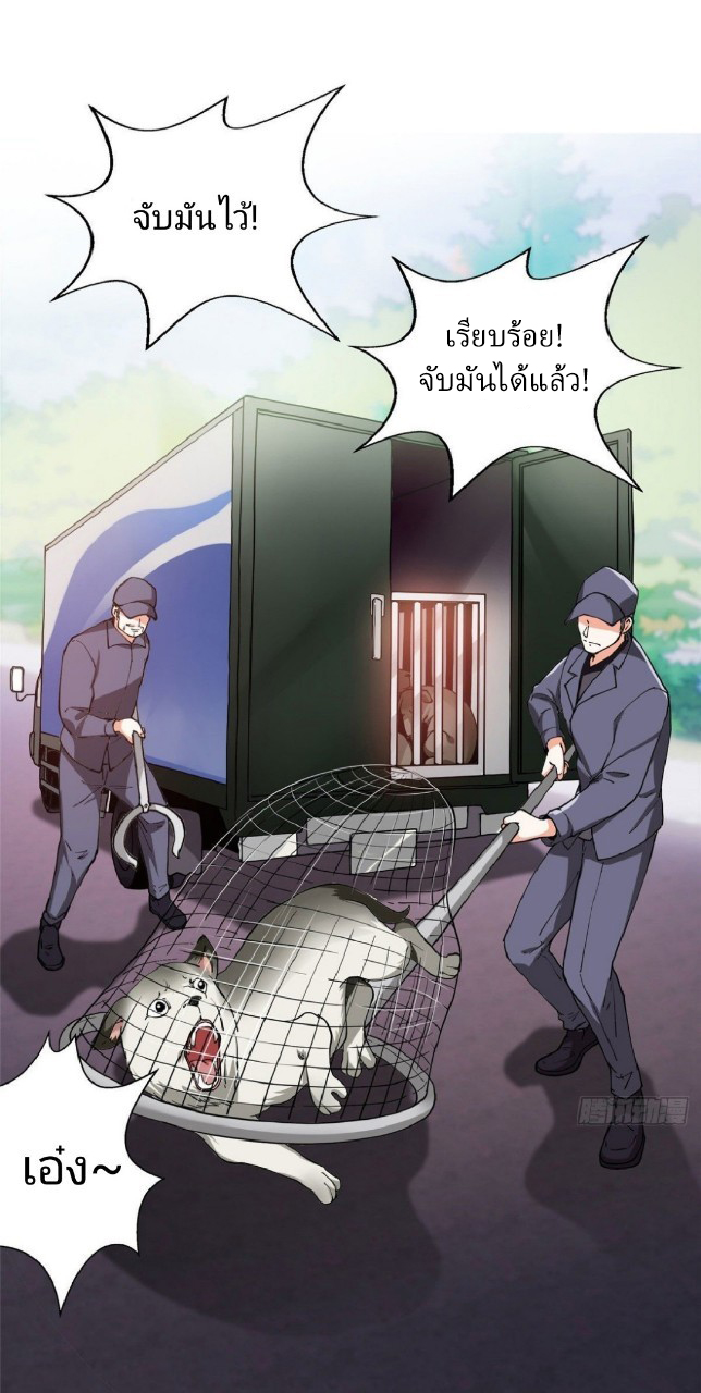 การเกิดใหม่ของพระเจ้ากับระบบผลาญเงินสุดกาว ตอนที่ 13 หน้า 9