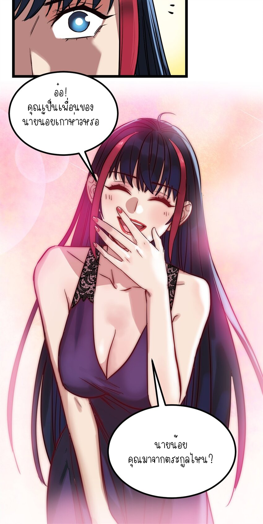 I Have a Hall of Heroic Souls ตอนที่ 19 หน้า 53