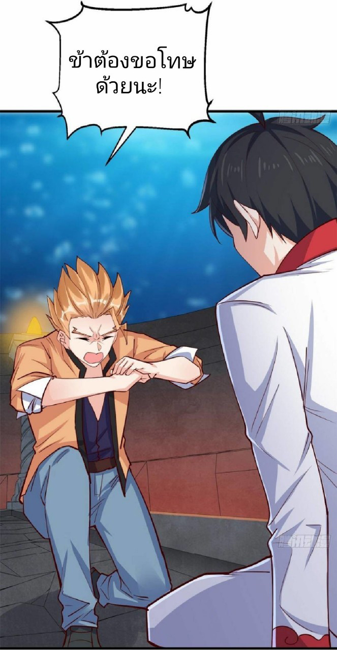 อยู่ดีดีผมก็เป็นลูกเขยราชามังกร ตอนที่ 37 หน้า 22