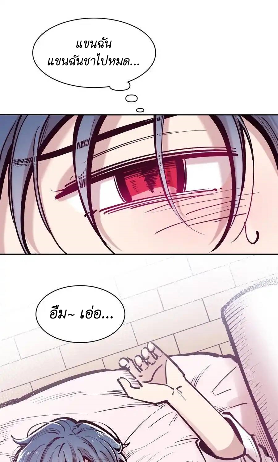 Demon x Angel can't get along! ตอนที่ 122 หน้า 42