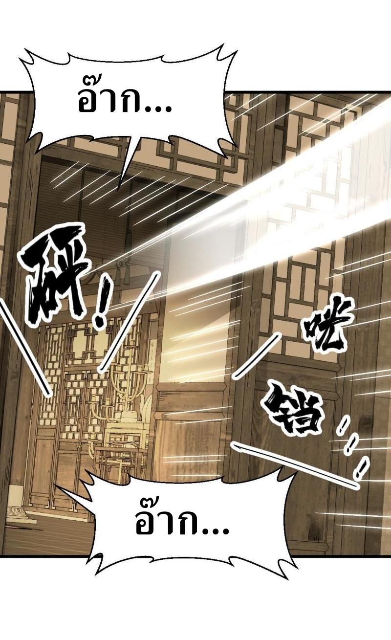 Lan Ke Qi Yuan ตอนที่ 132 หน้า 20