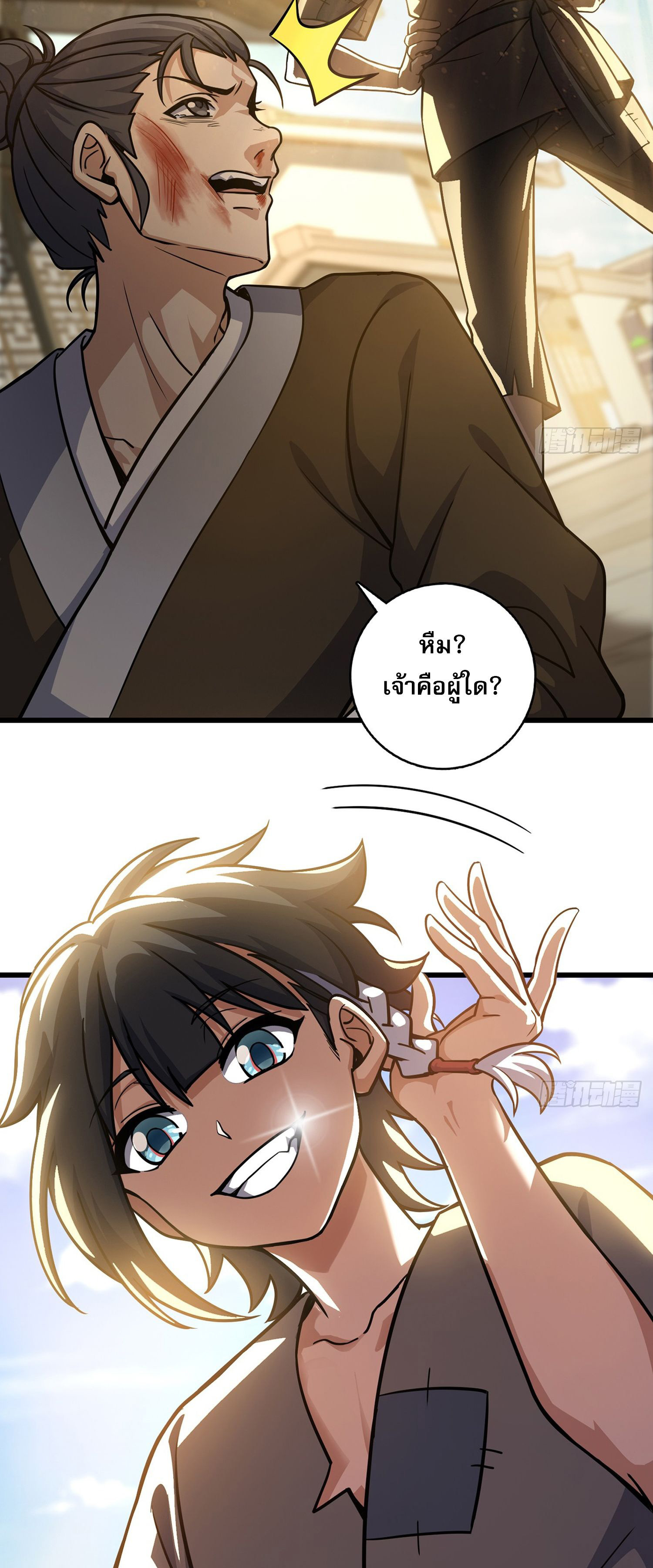 ระบบยิ่งตายยิ่งแกร่ง ตอนที่ 1 หน้า 32