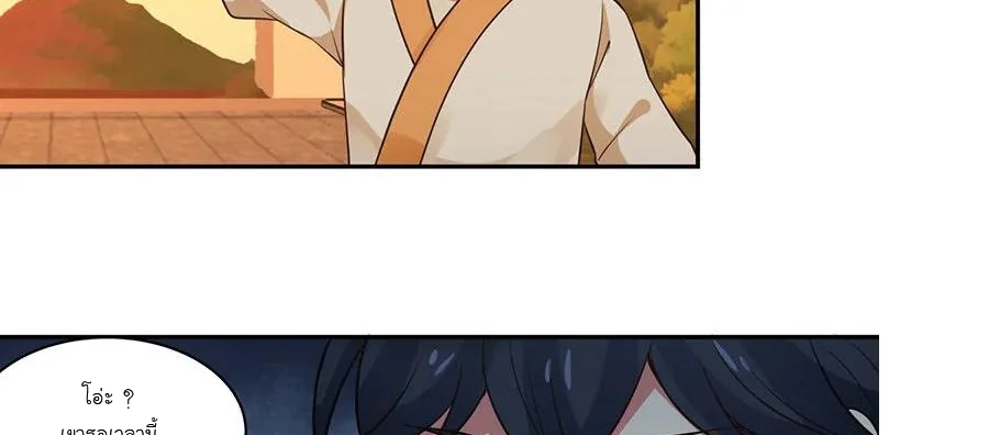 Chaos Alchemist (วิบัติการณ์เทพเซียนโอสถ) ตอนที่ 4 หน้า 47