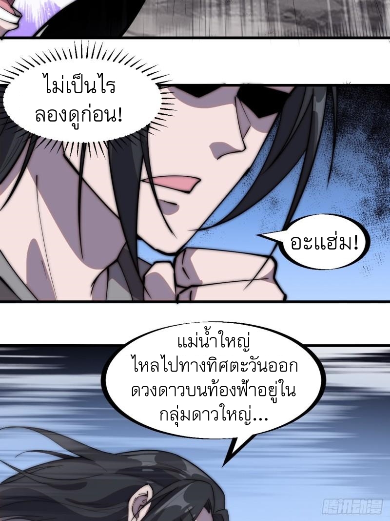 Starting a Mountain ตอนที่ 246 หน้า 6