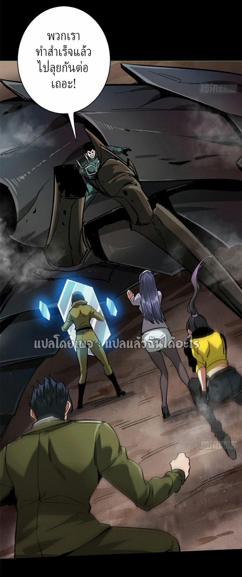 รูเล็ตเวิลด์ สุ่มไอเทมเอาชีวิตรอด ตอนที่ 99 หน้า 39