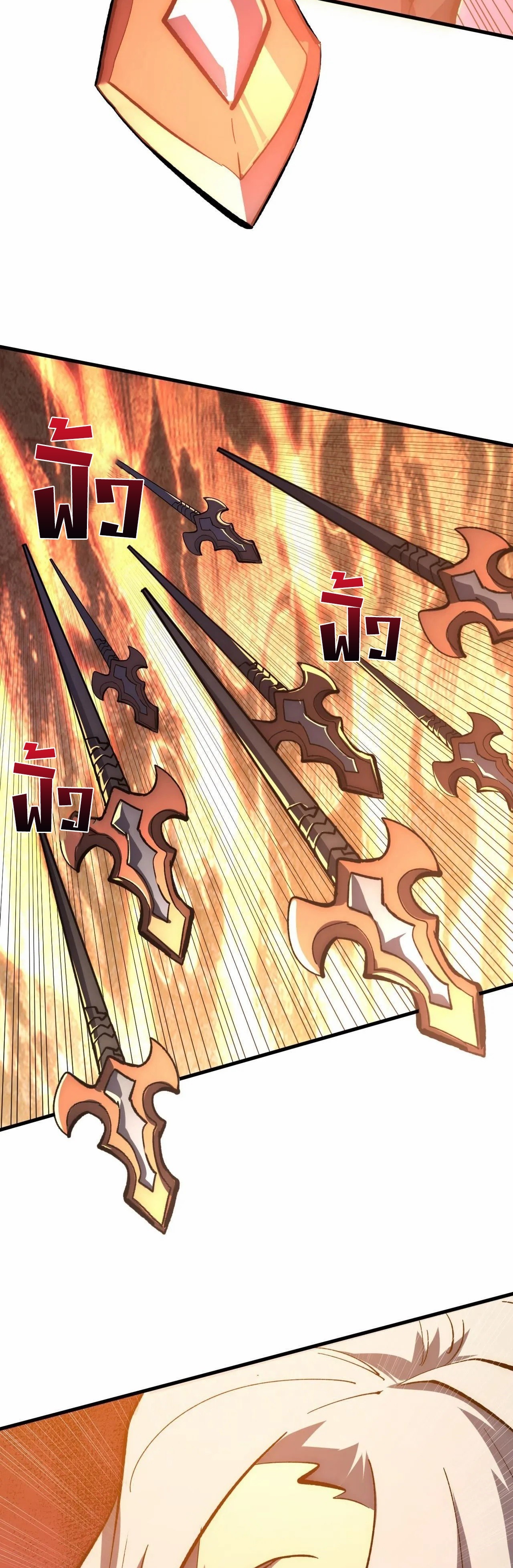 Rise From The Rubble |  เศษซากวันสิ้นโลก ตอนที่ 209 หน้า 6