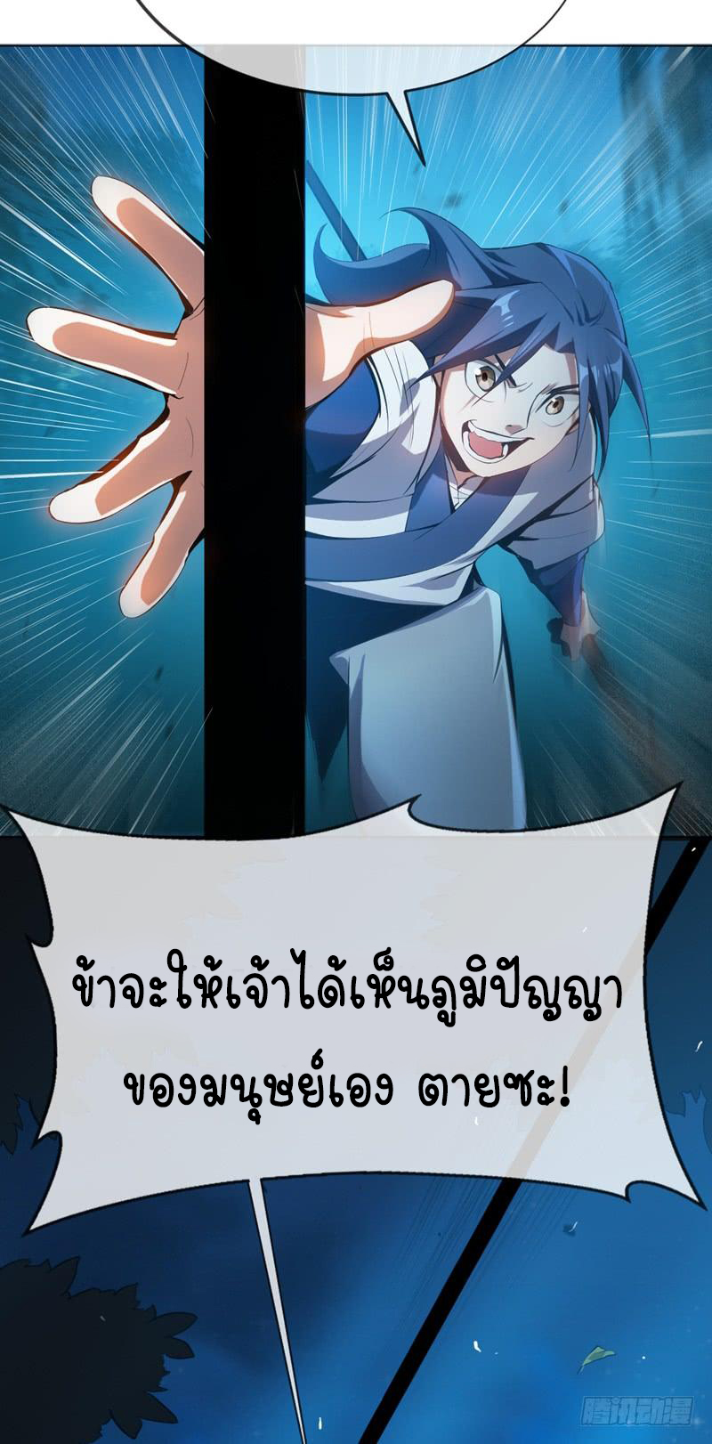 Wu ni ตอนที่ 21 หน้า 49