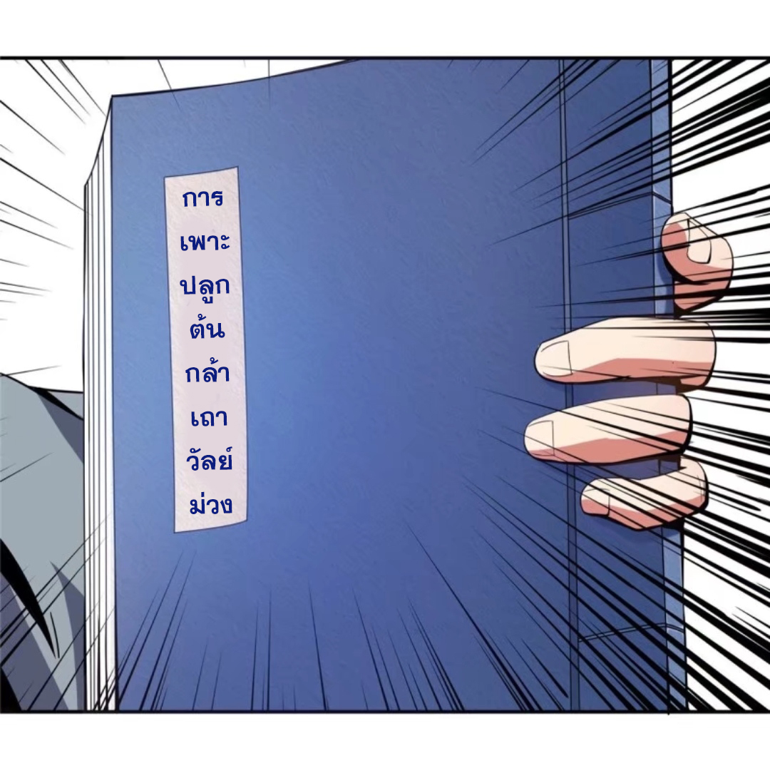 Library Of Heaven's Path ตอนที่ 19 หน้า 14