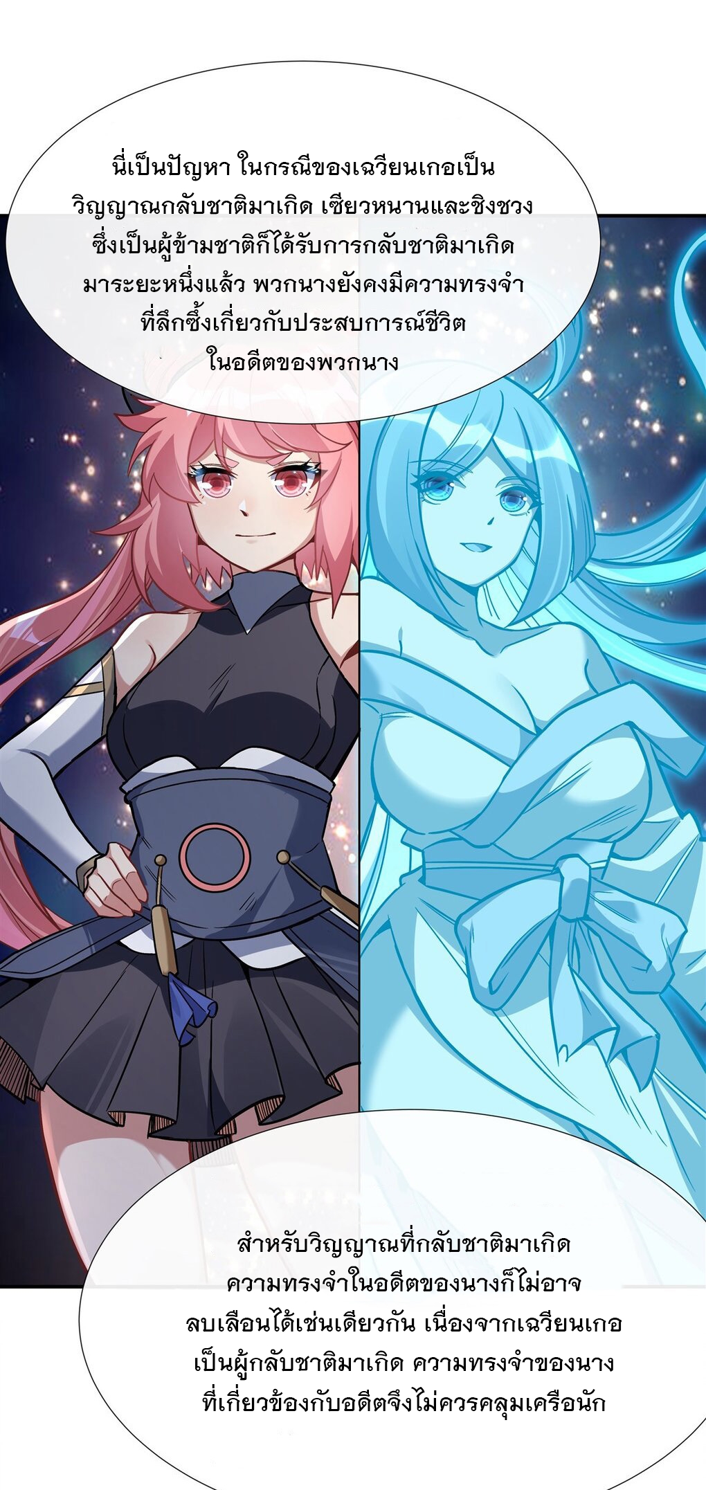 ศิษย์ของข้าล้วนมีอนาคตที่ยิ่งใหญ่ (ชนจีน) ตอนที่ 96 หน้า 9