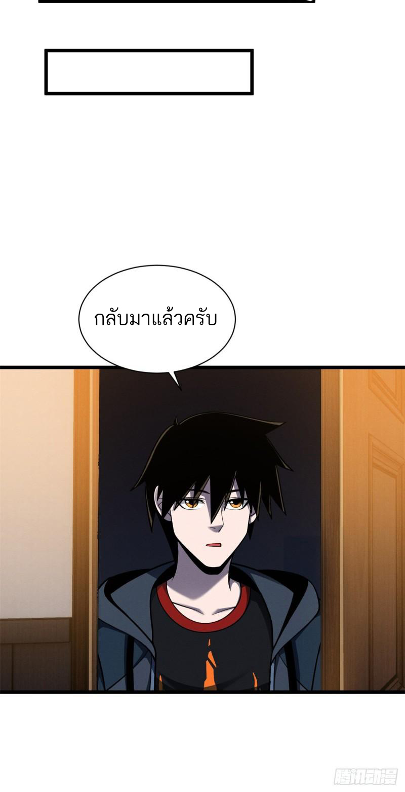 โคตรเทพร้านสัตว์อสูร ตอนที่ 42 หน้า 14