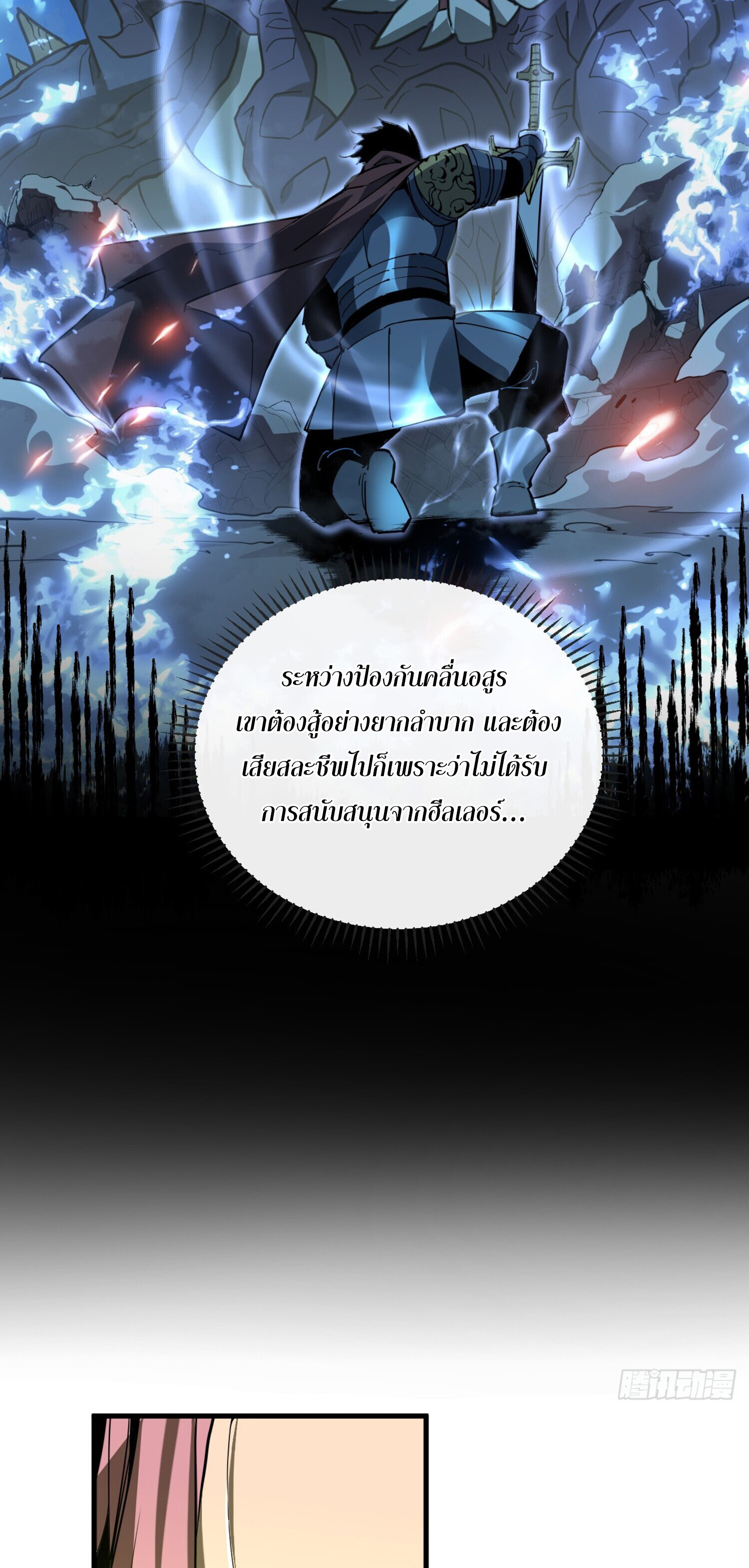 เจ้าแห่งกงล้อโชคชะตา ตอนที่ 6 หน้า 13