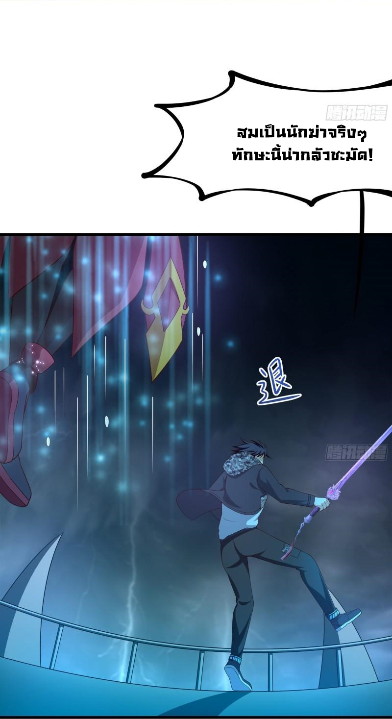 King of Hell ราชาแห่งยมโลก ตอนที่ 34 หน้า 16