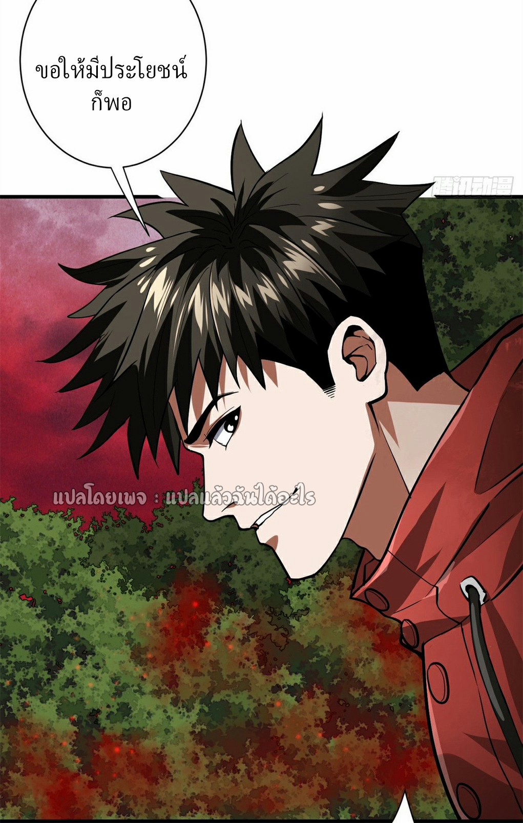 รูเล็ตเวิลด์ สุ่มไอเทมเอาชีวิตรอด ตอนที่ 138 หน้า 7