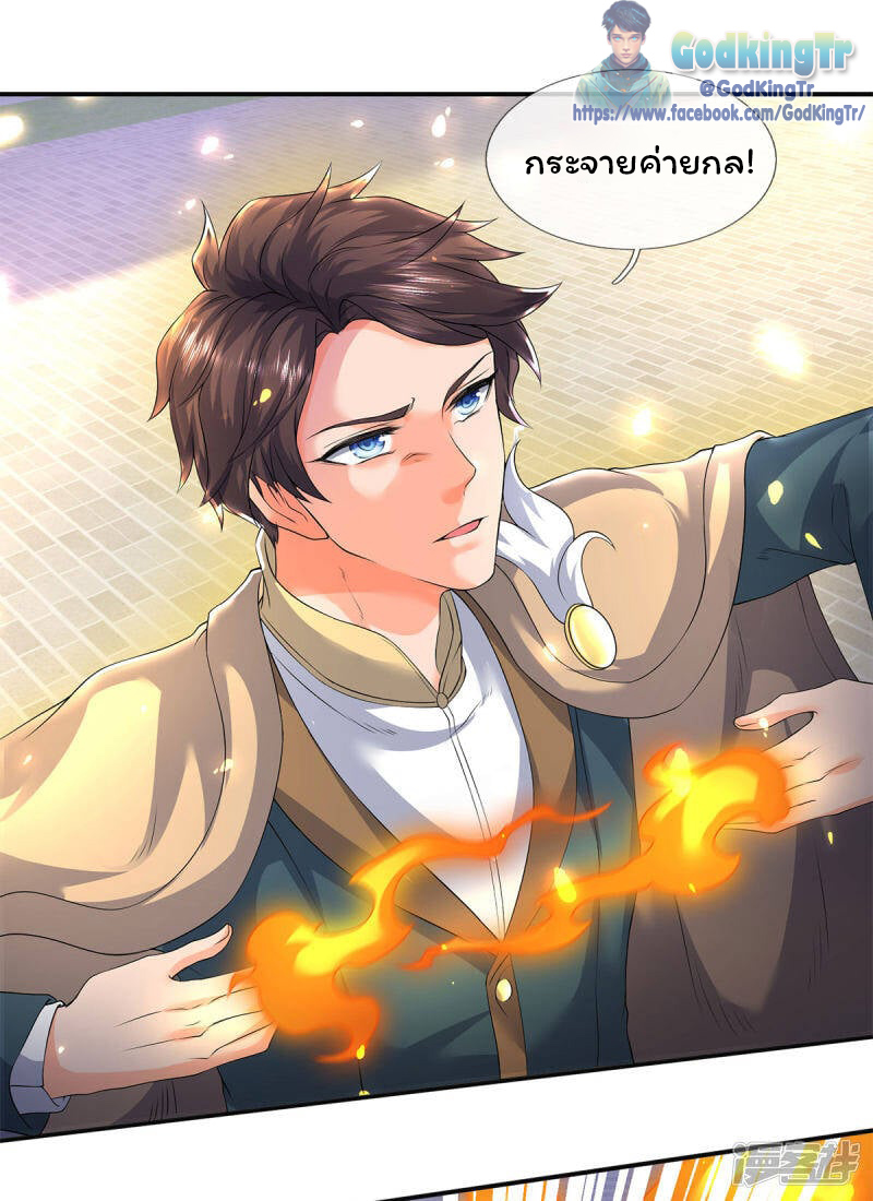 ราชาเทพนิรันดร์ (Eternal god king) ตอนที่ 217 หน้า 6