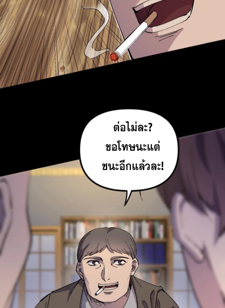 ย้อนเวลา 1983 กลับไปเป็นเศรษฐี ตอนที่ 8 หน้า 16