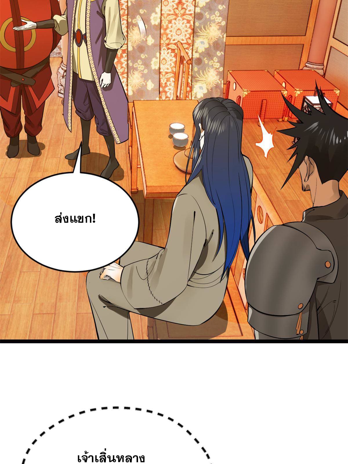 ลูกเขยที่แกร่งสุดในปฐพี (ทันจีน) ตอนที่ 6 หน้า 28