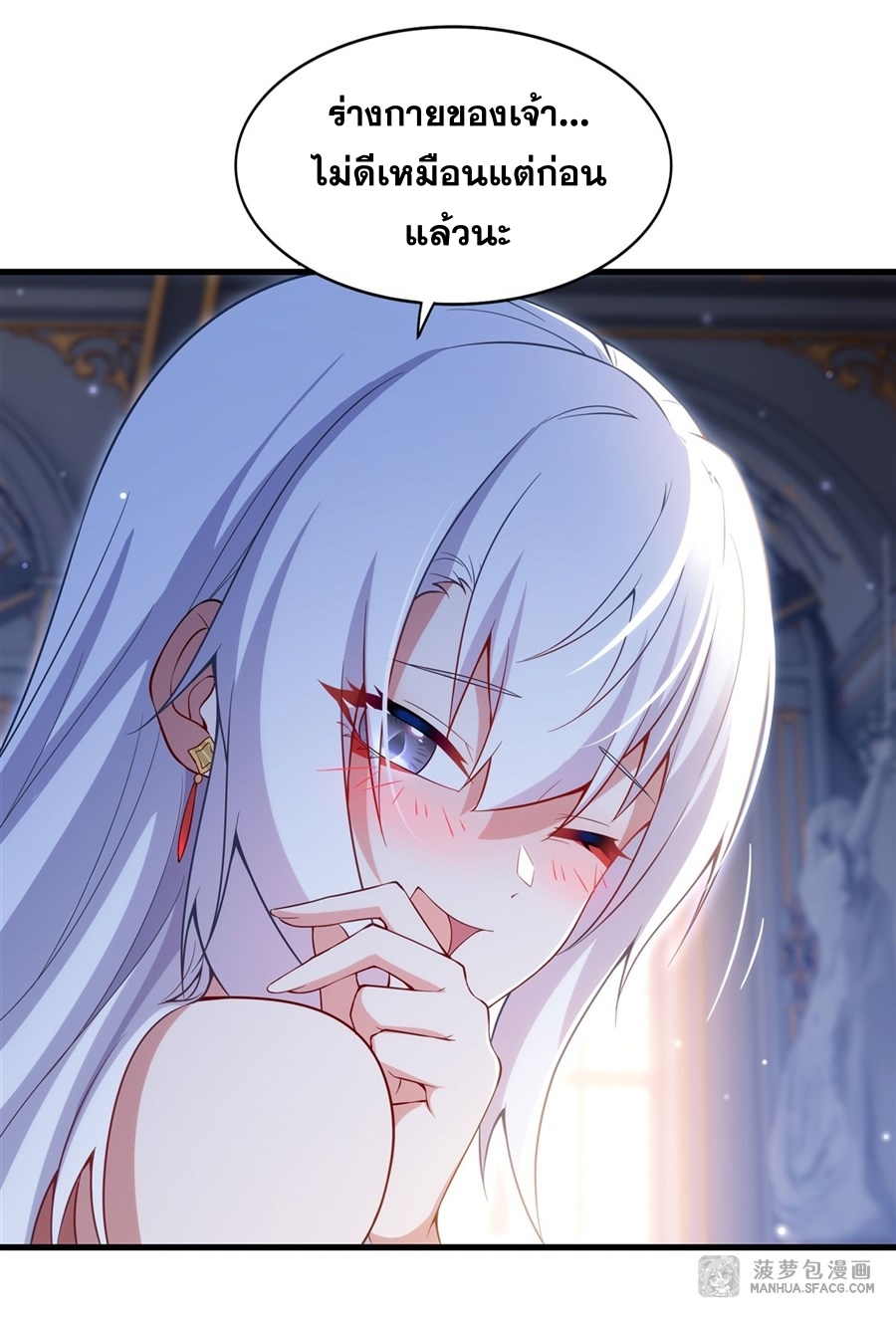 Shut Up, Evil Dragon! หุบปากซะยัยมังกรร้ายข้าไม่อยากมีลูกกับเจ้าอีกแล้ว ตอนที่ 13 หน้า 27