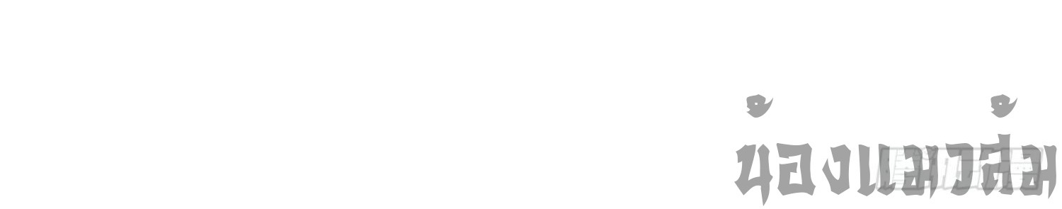 ลูกเขยบ้าของจักรพรรดิเซียน ตอนที่ 10 หน้า 44